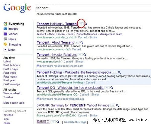 谷歌“+1”社交搜索 应对Facebook竞争