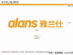 颜色不革命 雅兰仕AL-228续经典芒果黄