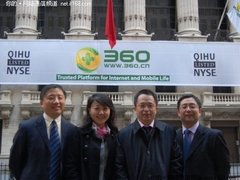 周鸿祎：上市后不会专门做投资