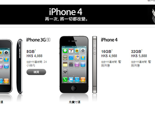 苹果再放iPhone4现货 不足半小时即售罄