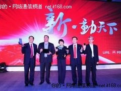 摩托罗拉在华发布摩计算战略智能终端