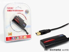 优越者 Y-1034 USB3.0 硬盘转接器推荐