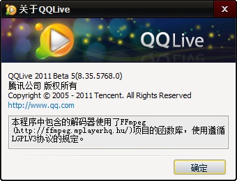 智能限速 腾讯QQLive 2011 Beta5发布