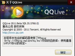 智能限速 腾讯QQLive 2011 Beta5发布
