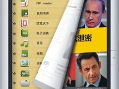 纽曼电子书C86简约设计 闪耀登场