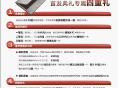 天津旗舰店开业  999元抢SNB钢铁侠