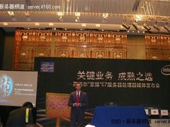 英特尔发至强E7 刷新关键业务计算公式