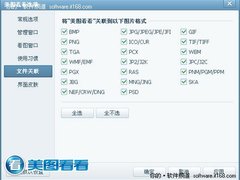 设计师的小帮手 美图看看三大贴心功能