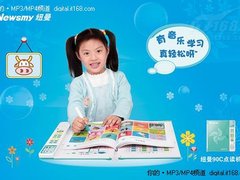 学习其乐无穷 纽曼点读机90C