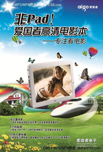 非pad电影本 借势pad一块好屏做出特色
