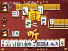 让麻将飞 QQ二人麻将SymbianV3全新体验