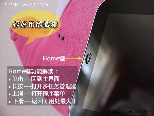 Home键支持触控 乐Pad 360°细节解读