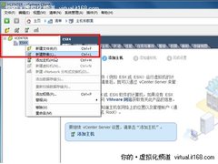 vSphere实战攻略6：HA群集与容错（图）
