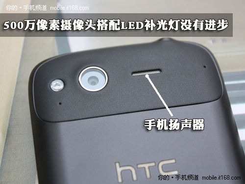 HTC Desire S其他细节图赏