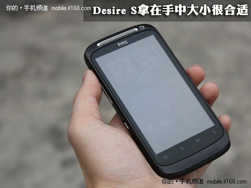 渴望在升级 金属机身HTC Desire S