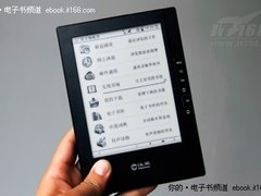 汉王N618火星版升级 新增邮件微博功能