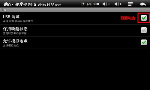 昂达VX580R给力网友自制Android2.2固件