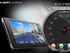 最薄6吋导航旗舰 昂达VP83 699元将上市