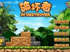 Android最新优化 《破坏者》Lite版推荐