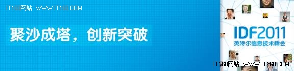 英特尔力推Z670 再战移动芯片市场