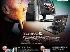 惠普工作站掀购机热潮