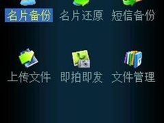 保护个人隐私 将手机流氓软件彻底赶走