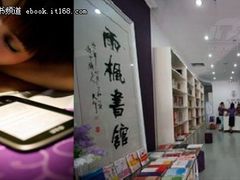 书女召集令第二波 带电纸书F28回家体验