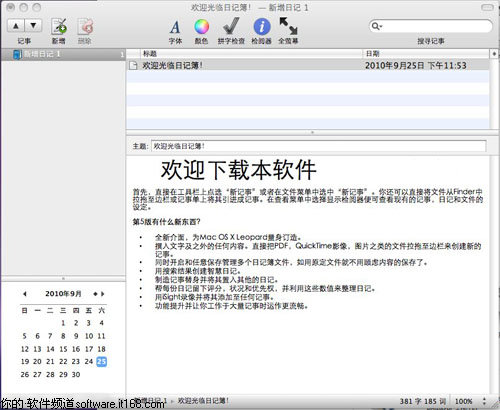 免费下载Mac系统04月15日精品软件推荐