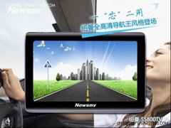 纽曼导航王首创音乐导航同步