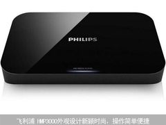 享尽大片 飞利浦HMP3000高清播放机狂促