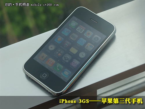 目前价格很不错：苹果iPhone 3GS