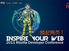 2011 Mozilla 开发者大会免费报名参会