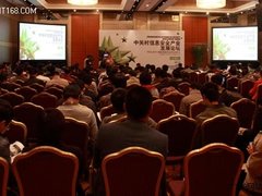 2011中关村信息安全产业发展论坛召开