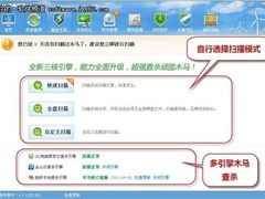 QQ电脑管家打响“互联网安全月”首战