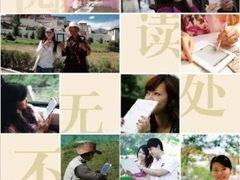 成都科学图书馆外借汉王电纸书