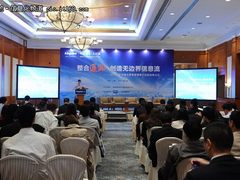 金蝶召开2011商业流通与零售高峰论坛