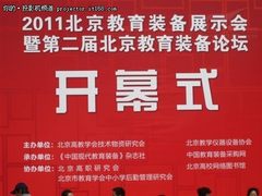 宏碁投影机震撼北京教育装备展示会