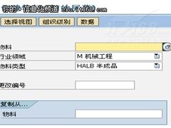 ERP中物料分类控制重要性解析