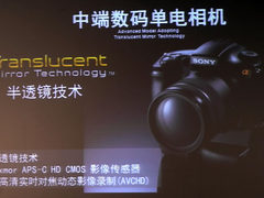 1切细节待定 索尼中端单电相机高层访谈