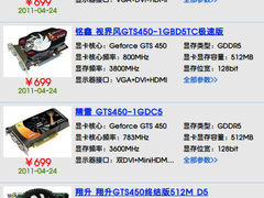 699元值得么?GTS450决战前代性价比卡王