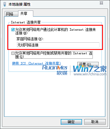 Win7无线网络共享教程：解决所有问题