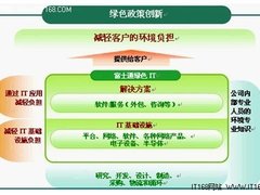 节能有绝招！富士通绿色节能服务器导购