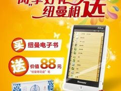 感恩献礼样样到位 纽曼电子书惠动星城
