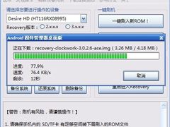 Android刷机利器 固件管理器桌面版更新