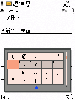 搜狗手机输入法(塞班S60 V3)1.6.0发布