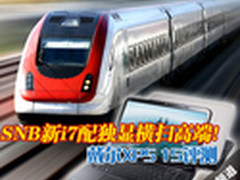 高性价比优质娱乐本 新戴尔XPS 15评测