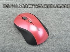 仅售115元 雷柏6310无线鼠标市场热卖