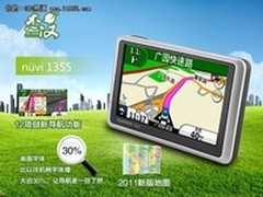 超值超强选择 GARMIN(佳明)1355促990元