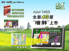 节后购机更实惠 GARMIN(佳明)1455热促
