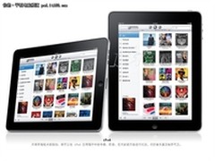 时尚便携 苹果iPad 3G(64GB)售价4450元